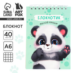 Цена за 10 шт. Блокнот А6, 40 л. на гребне, мягкая обложка Блокнотик милой панды