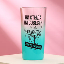 Стакан Ничего лишнего , 230 мл