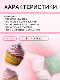 Посыпка кондитерская Новогоднее утро, 50 г - Кондимир фото 6