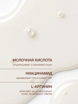 Vivienne Sabo Skin Expertiq Отшелушивающий лосьон для сужения пор с РНА и АНА кислотами / Pore-refining РНА & AHA Lotion / Lotion Exfoliante pour resserrer les pores aux acides PHA et AHA  фото 6