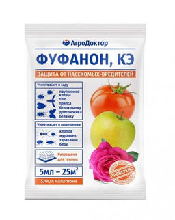 Фуфанон 5мл. Сред-во от насекомых вредителей (1/150шт) (БМ)