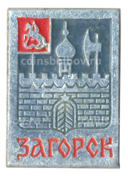 Значок Загорск