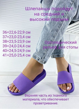 Шлепанцы с удобной анатомической подошвой