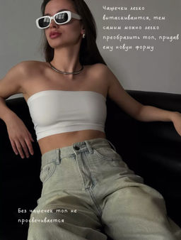 K12533 Топ бандо бесшовный БЕЛЫЙ