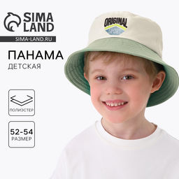 Панама детская Original, бежевая, р-р 54