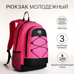 Рюкзак школьный на молнии, с карманами, размер 33×18×45 см, чёрный/розовый