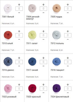 Цена за 4 мотков пряжи LINEN SOFT