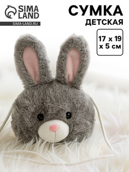 Сумка детская для девочки «Кролик», мягкая