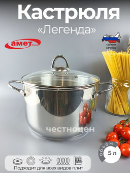 Кастрюля "Легенда" 5,0л, 220 мм, ТРС, КС 3с118