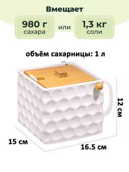 Банка д/сыпучих продуктов 1 л 16,5*15*12 см Соты с ложкой и откидной бамб. крышкой, пыльная роза - Elan gallery фото 2
