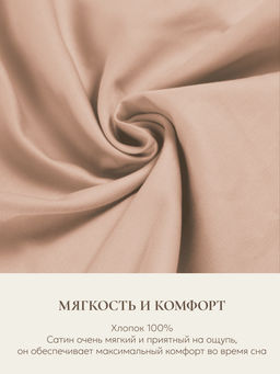 Наволочка для подушки Sleep Gate 50х70, СГ-5070/бежевый - Espera фото 5