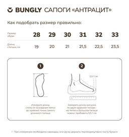 Сапоги Антрацит - Bungly фото 8