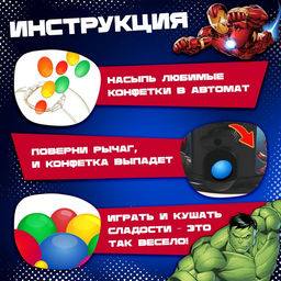 Автомат для конфет Мстители - Marvel фото 3
