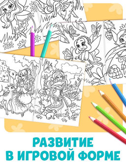 Цена за 2 шт. Большая раскраска Для девочек, 68 стр., формат А4