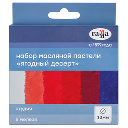 Пастель масл. "Студия. Ягодный десерт" 6цв. (262202306, Гамма)