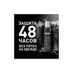 ZOLLIDER ПН Men Care Мыло 65 г антиперспирант Dark Wood & Sea Salt, 150 мл  фото 4