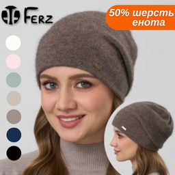 Шапка Мерлин