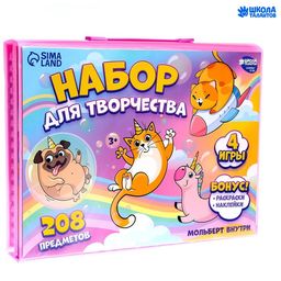 Набор для творчества Единорожки, с мольбертом, 208 предметов