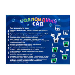 Набор для опытов Коллоидный сад, с милой улиткой - Эврики фото 5