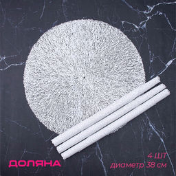 Набор салфеток сервировочных на стол Доляна Соломка, d=38 см, 4 шт, цвет светло-серый  фото 7