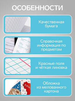 Тетрадь предметная Животные мемы 36 листов в клетку Химия,со справочным материалом, обложка мелованная бумага, блок №2 (серые листы) - Calligrata фото 6