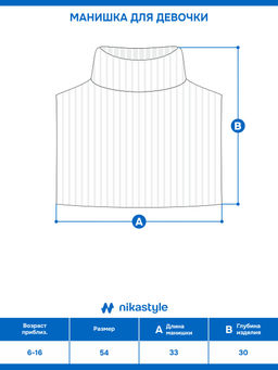 Манишка 17з52426 черный
