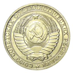1 рубль 1991 года Л