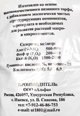 Торфогрунт "Расти" Для рассады 10л "Удмуртторф"