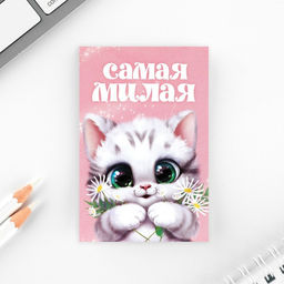 Цена за 2 шт. Подарочный набор: блокнот, карандаши (2 шт.) и значок «8 марта: Самая милая»