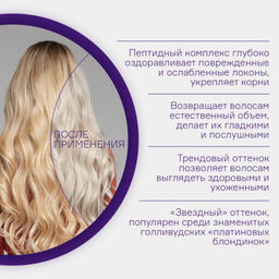 Шампунь д/нейтрал-ии желтизны с пеп комп-ом NEXT LEVEL BLOND Платина/Дымчатый Аметист 1000мл Concept  фото 12