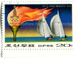Марка Олимпиада -80  Парусный спорт 1980 год Северная Корея