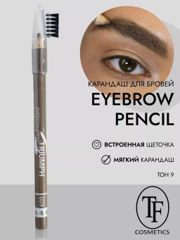 TF Карандаш д/бровей с щеточкой Eyebrow pencil TRIUMF тон009 коричневая карамель CW219