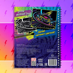 Творческая книга Гравюры. Стирай, рисуй, 14 стр. - Буква-Ленд фото 12