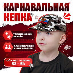 Детская кепка Военный, нашивка мишка, р. 5254