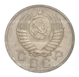 10 копеек 1957 года