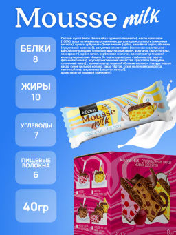 Десерт Mousse (Десерт Мусс) Coconut lemon (Кокос-лимон) ТМ Ё|батон, 40 г - Ебатон фото 4
