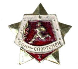 Значок Воин-спортсмен I ступень