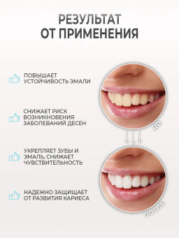 TRIMAY Универсальная зубная паста с гидроксиапатитом и ферментированным комплексом Biometic Multi-Care Toothpaste (Blue) (120 гр)  фото 4