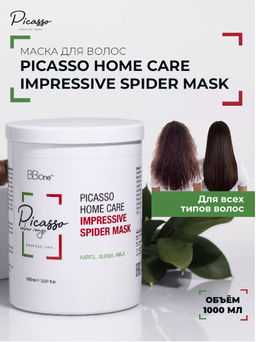 МАСКА PICASSO HOME CARE IMPRESSIVE SPIDER MASK