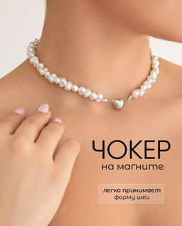 Колье жемчужное «Сердце» 35 см, белое в серебре