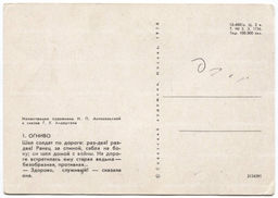 Открытка иллюстрация к произведению Г.Х. Андерсена Огниво художник Н.П. Антокольская