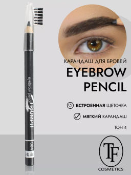 TF Карандаш д/бровей с щеточкой Eyebrow pencil TRIUMF тон004 серый CW219