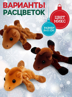 Мягкая игрушка «Счастья в каждом дне» с магнитом, МИКС