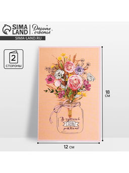 Цена за 10 шт. Открытка «В чудесный день рождения!», 12×18 см