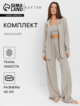 Костюм женский: рубашка, брюки, топ, KAFTAN Base, размер 42, серый