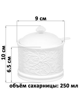 Сахарница 250 мл 9*9*10 см Веточки-цветочки, с ложкой - Elan gallery фото 2