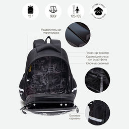 RAz-087-3 new Рюкзак школьный с картхолдером на держателе - Grizzly фото 37