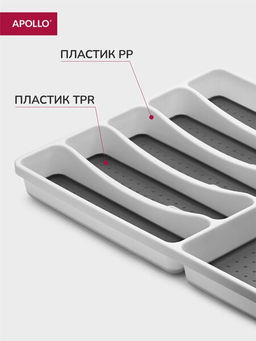 Подставка для столовых приборов APOLLO "Liner"