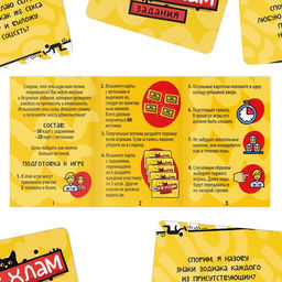 Настольная игра для взрослых Я в хлам, 70 карт, 18+ - Лас Играс фото 3