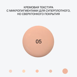Influence Beauty Тональная основа с высокой степенью покрытия Ekso Skin тон 05 Medium dark Темно-бежевый  фото 4